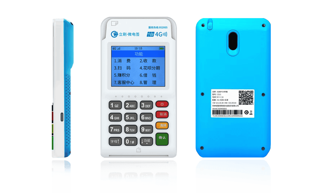 巫溪立刷电签POS机