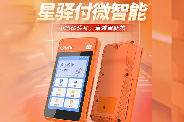 巫溪国通微电签POS机